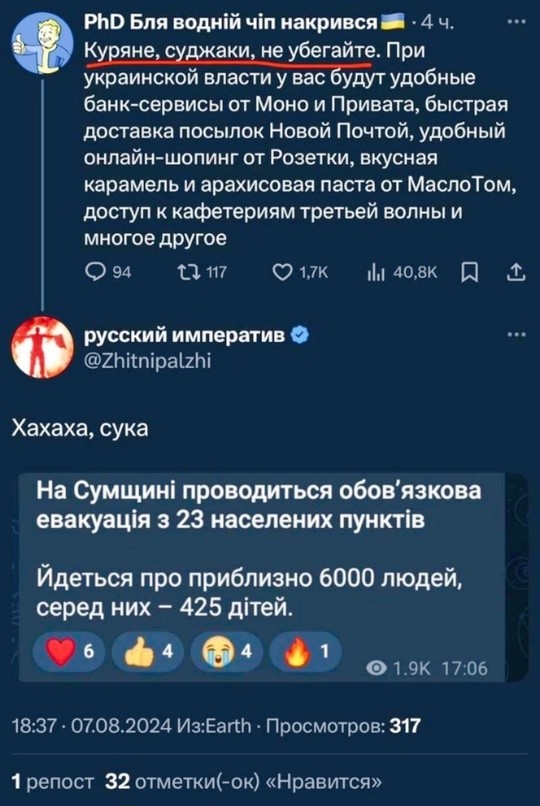 Перемога превращается... Превращается перемога.. В привычную зраду