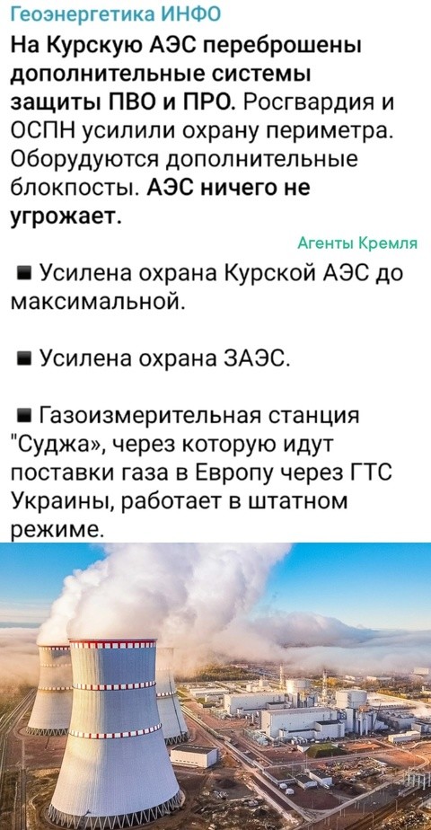 Политическая рубрика от&nbsp;NAZARETH за&nbsp;08.08.24. Новости, события, комментарии - 1698