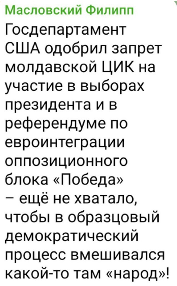 Политический мониторинг (411)