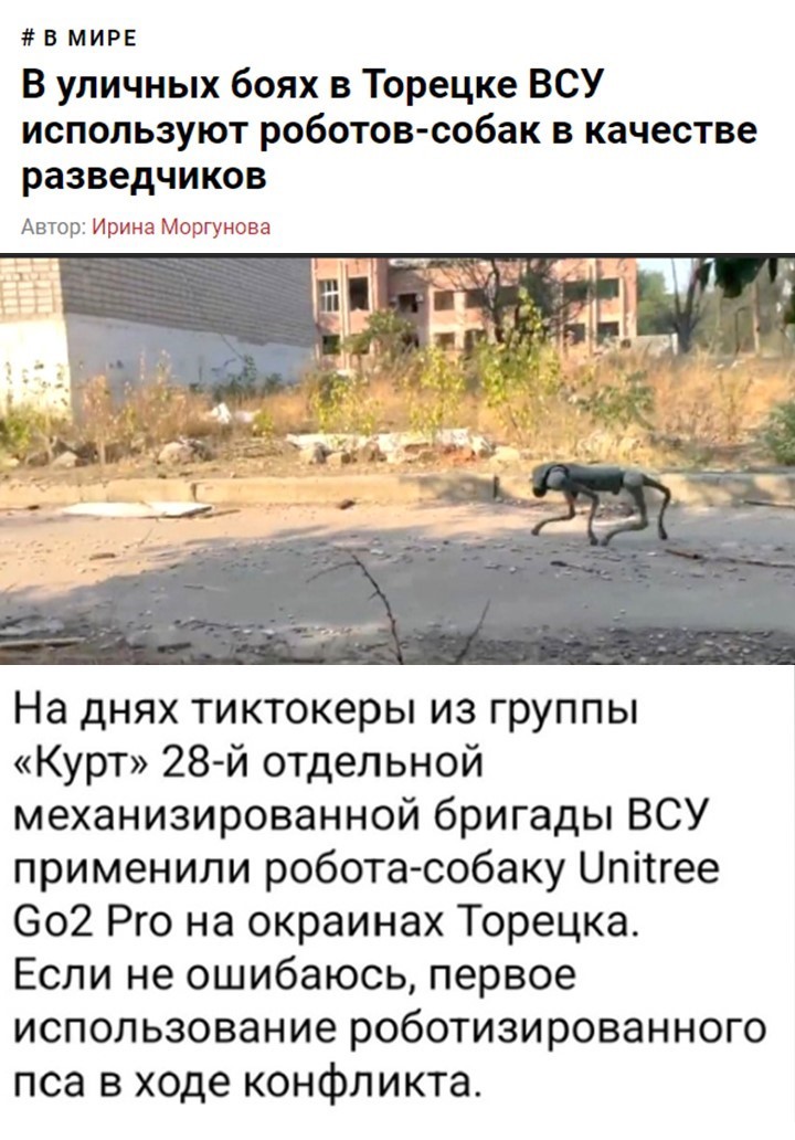 Политический мониторинг (411)