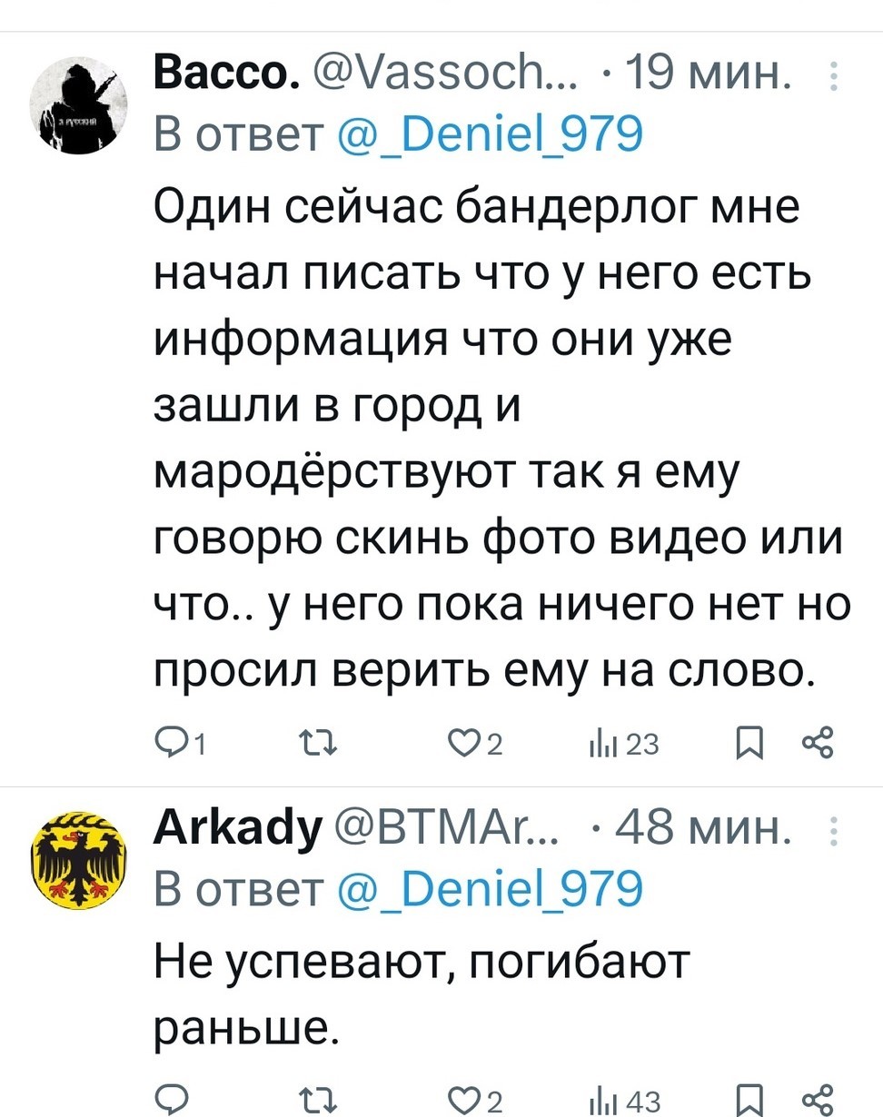 Политический мониторинг (411)