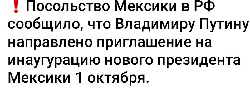 Политический мониторинг (411)