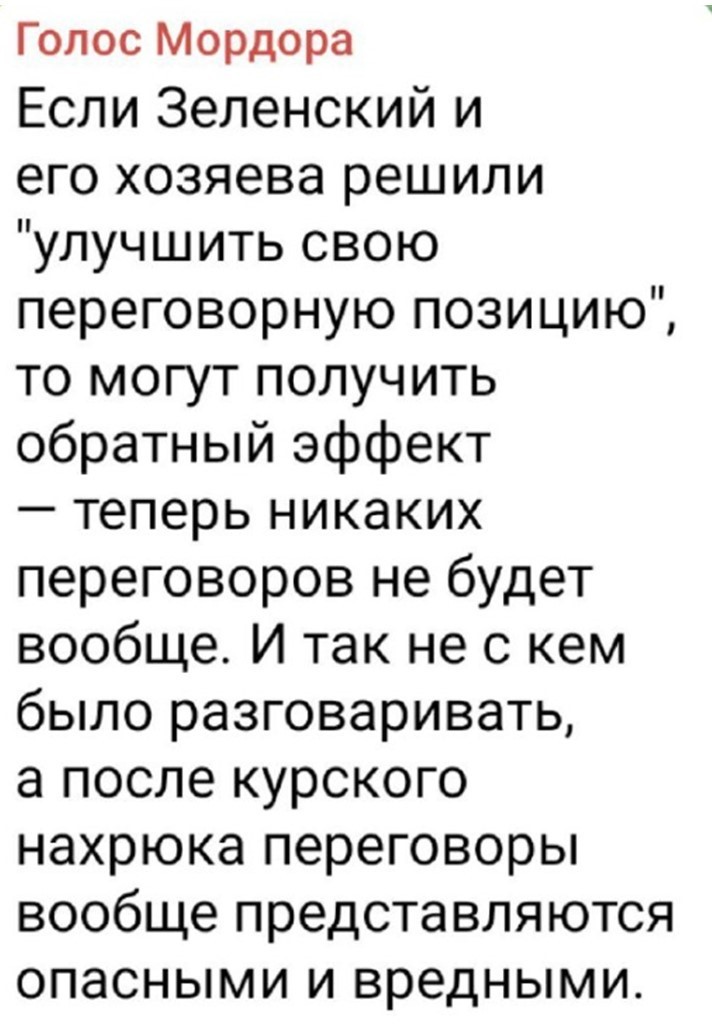 Политический мониторинг (411)