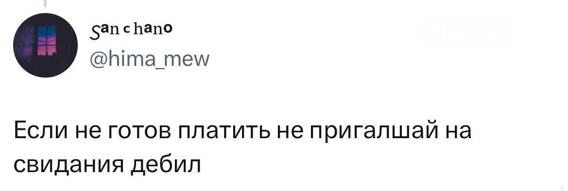 3. Большинство парней ответили, что имеет смысл заплатить