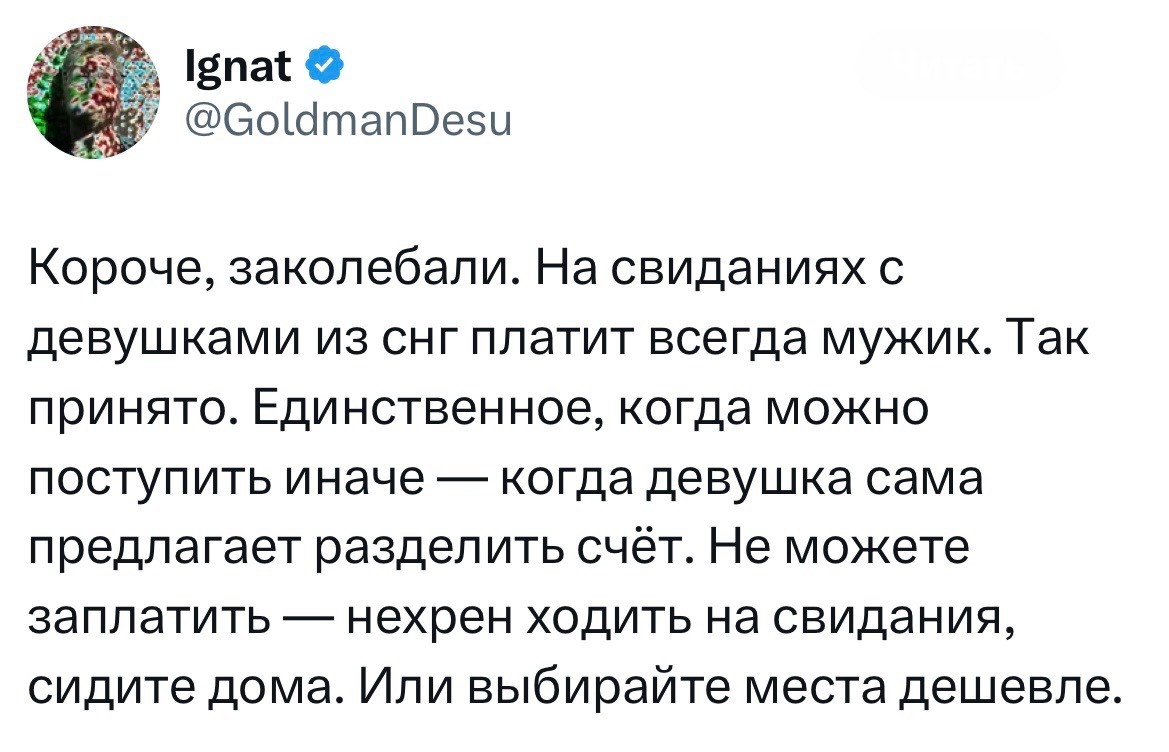 15. А вот тот самый твит, с которого началось обсуждение темы
