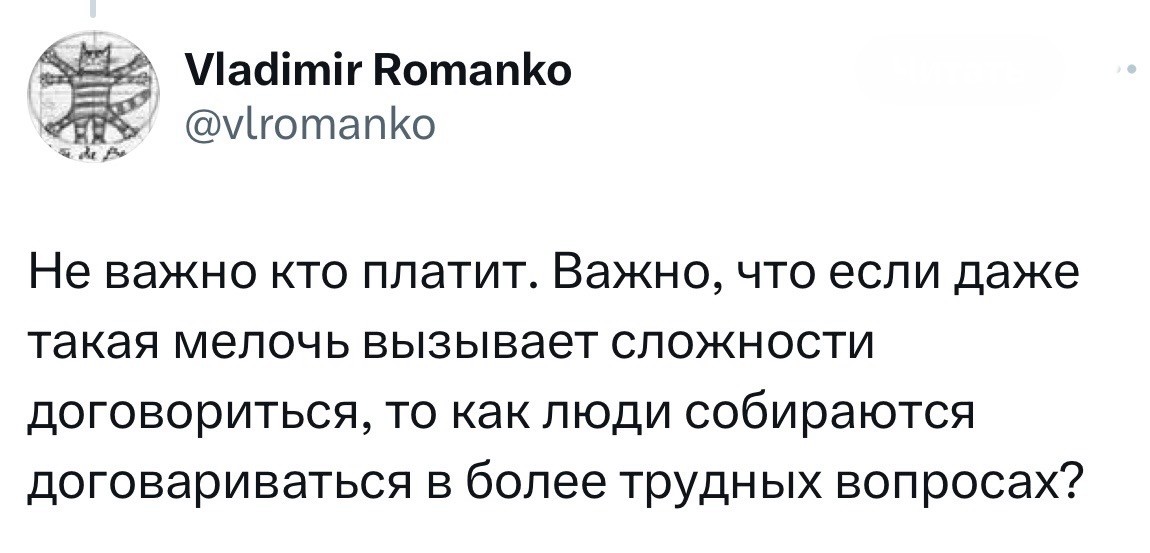 11. Резонный вопрос