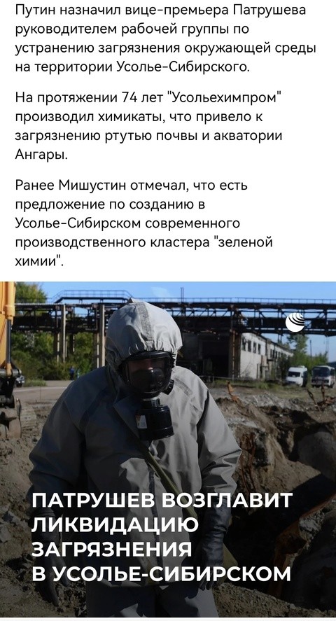 Политическая рубрика от&nbsp;NAZARETH за&nbsp;08.08.24./вечер/ Новости, события, комментарии - 1699