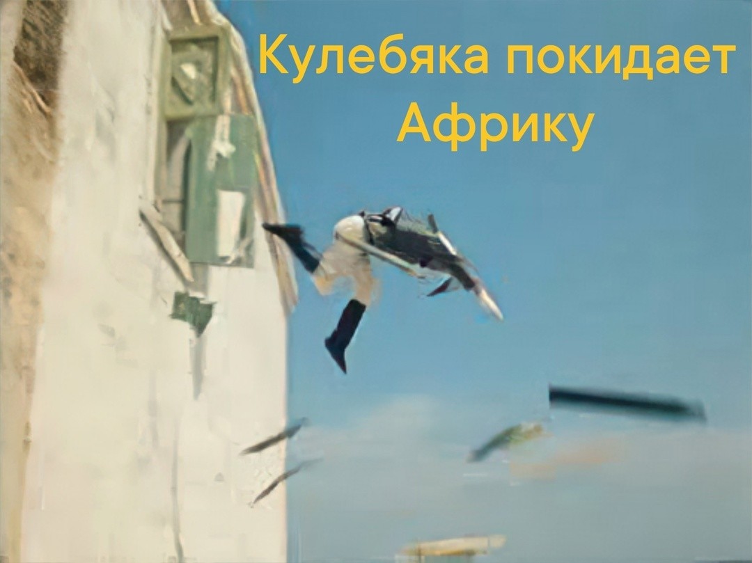 Буркина Фасо не исключает разрыва отношений с Украиной. А вы говорите, что дипломатия свинарей не работает. Еще как работает