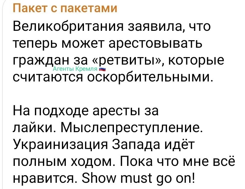 Политическая рубрика от&nbsp;NAZARETH за&nbsp;08.08.24./вечер/ Новости, события, комментарии - 1699
