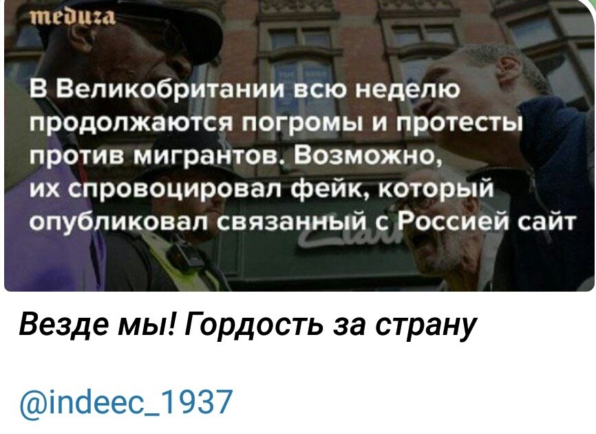 Политическая рубрика от&nbsp;NAZARETH за&nbsp;08.08.24./вечер/ Новости, события, комментарии - 1699