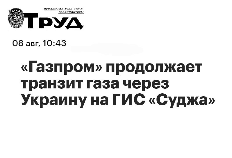 Читайте газету Труд. ТАМ ПИШУТ, ГДЕ ДЕНЬГИ БЕРУТ