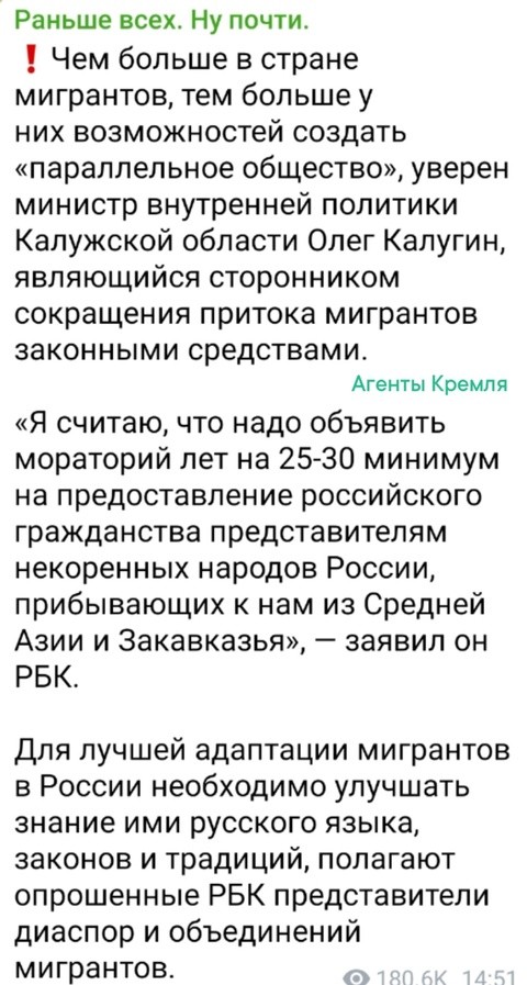 Мнение калужского чиновника о мигрантах и проводимой в их отношении политики