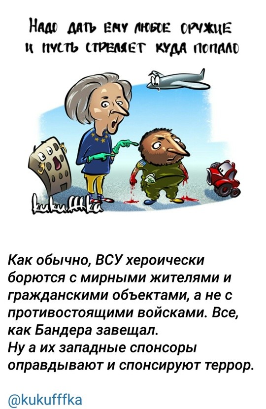 Политическая рубрика от&nbsp;NAZARETH за&nbsp;08.08.24./вечер/ Новости, события, комментарии - 1699