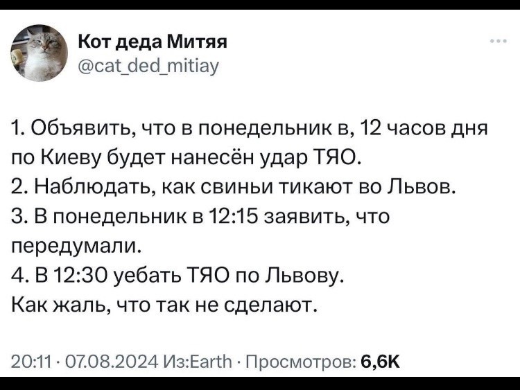 Политическая рубрика от&nbsp;NAZARETH за&nbsp;08.08.24./вечер/ Новости, события, комментарии - 1699