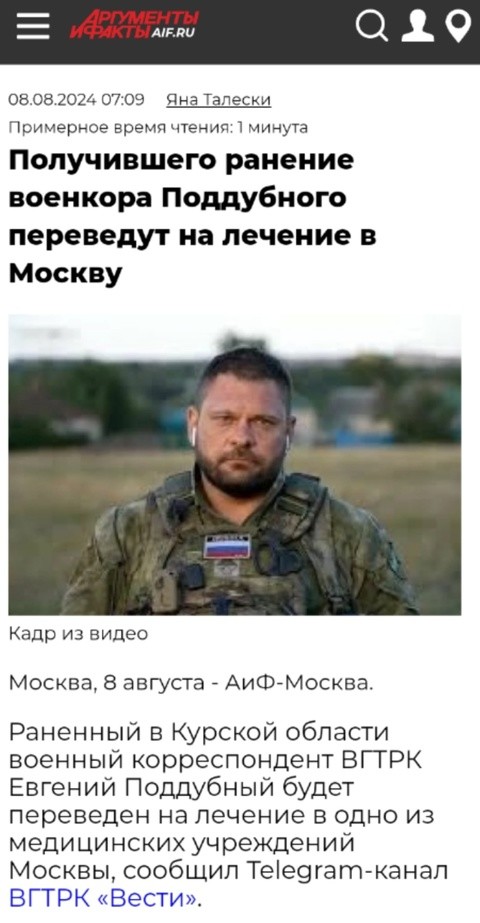 Политическая рубрика от&nbsp;NAZARETH за&nbsp;08.08.24./вечер/ Новости, события, комментарии - 1699