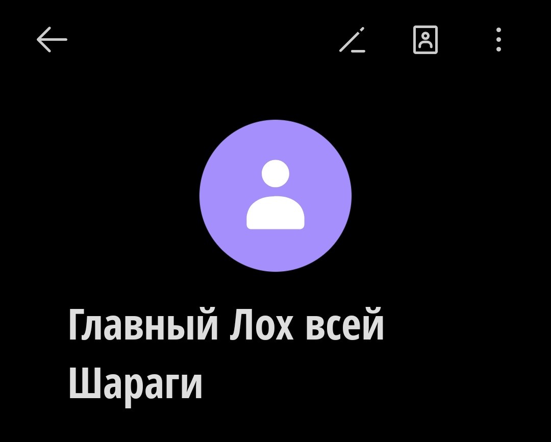 16. Не самое лучшее прозвище
