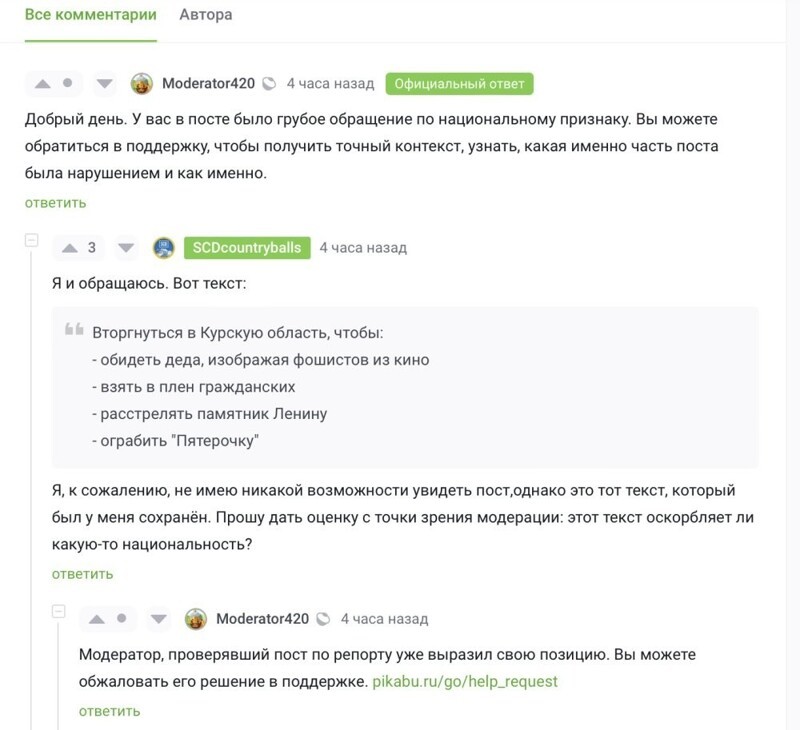 Пикабу скоро доиграется до статуса иноагента