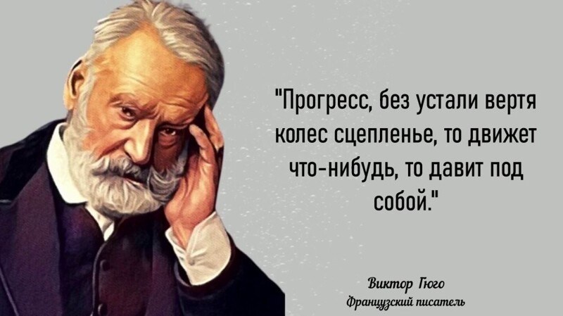 Гениальные цитаты Виктора Гюго