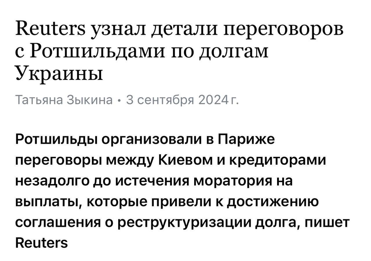 Ой. Из кустов неожиданно выпали пейсы.