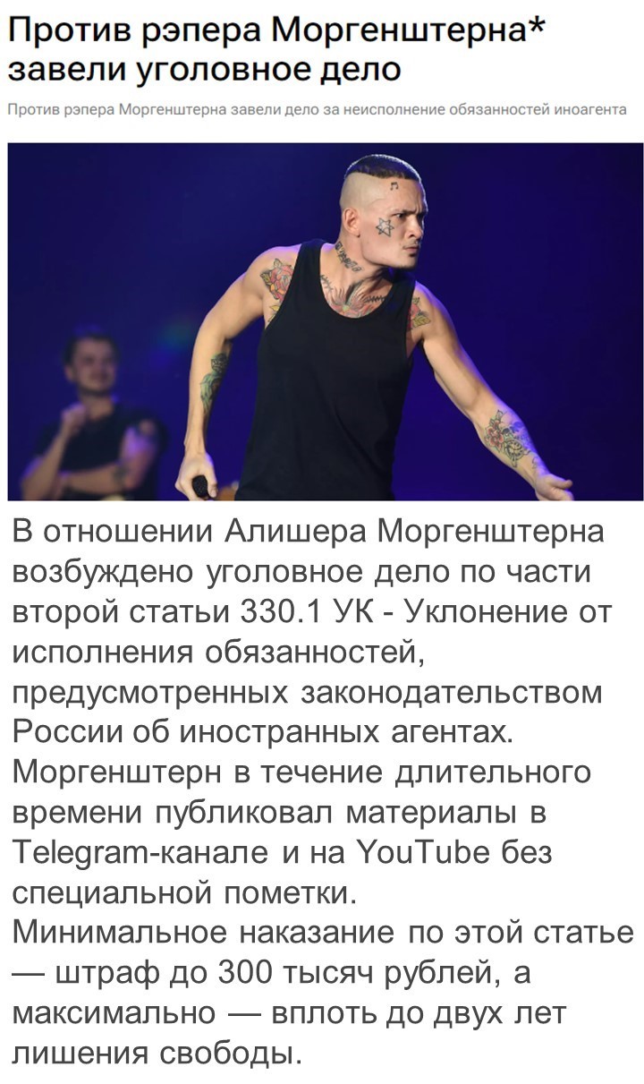 Политический мониторинг (443)