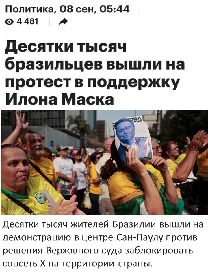 Политический мониторинг (443)