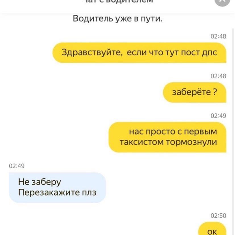 9. Опасный участок