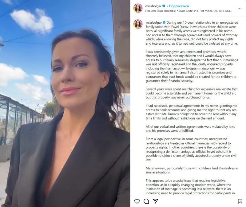 «Можно претендовать на долю»: бывшая Павла Дурова заявила, что мессенджер Telegram - это совместно нажитое имущество