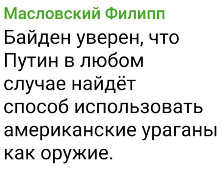 Политический мониторинг (473)