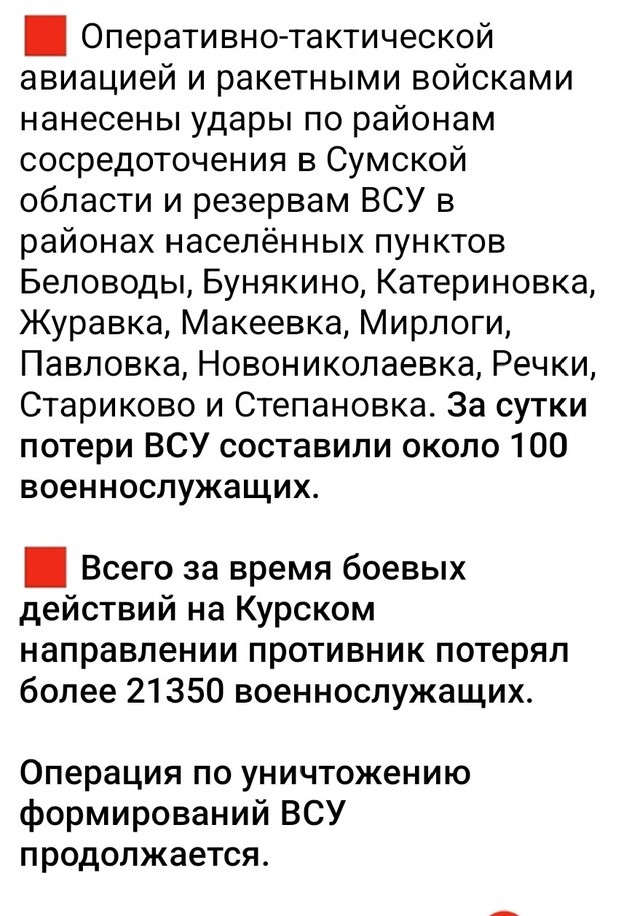Политический мониторинг (473)
