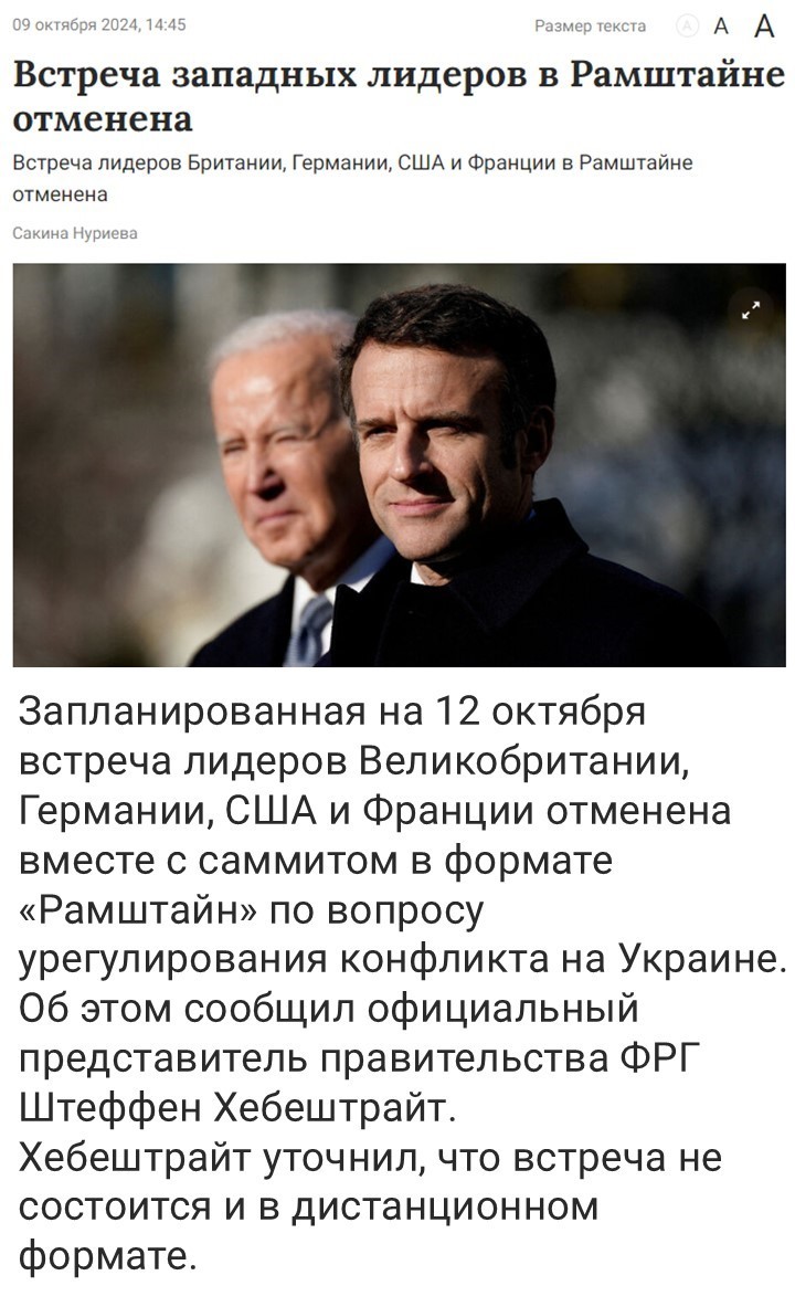 Политический мониторинг (473)
