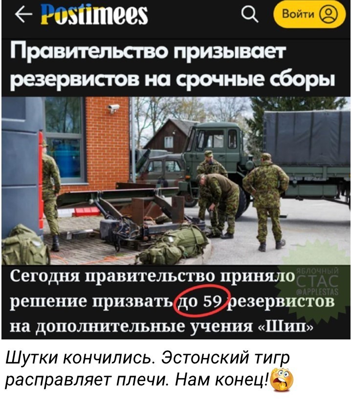 Политический мониторинг (473)