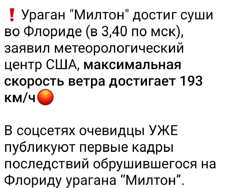 Политический мониторинг (473)