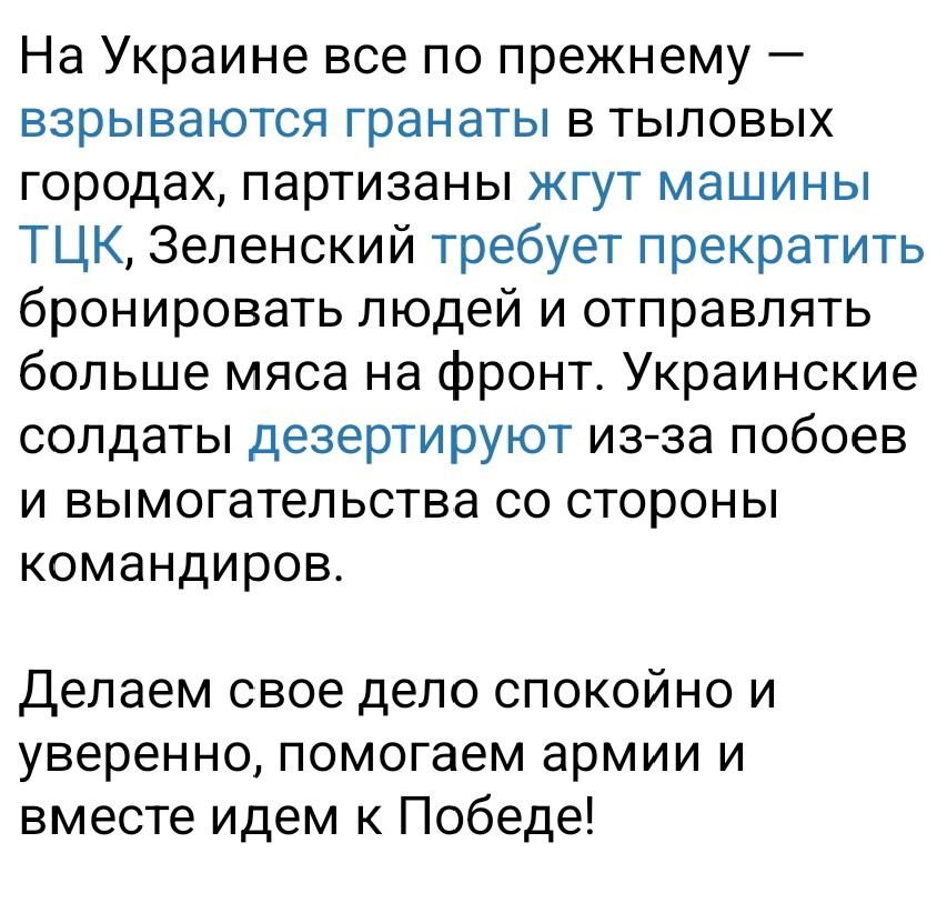 Политический мониторинг (473)