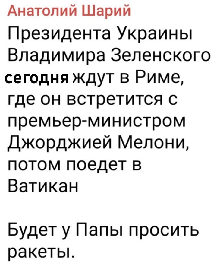 Политический мониторинг (473)