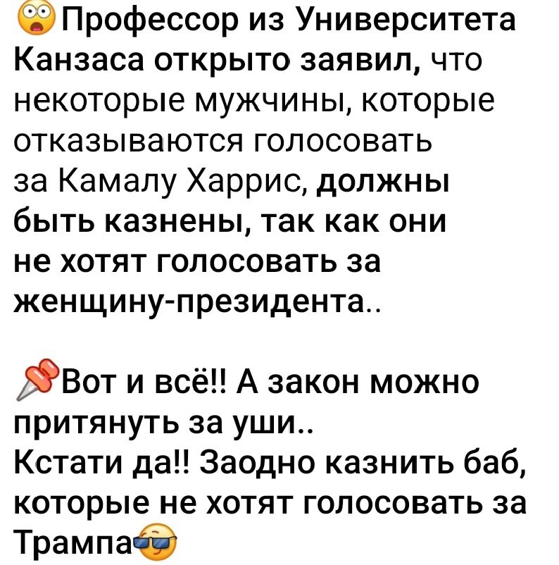 Политический мониторинг (473)