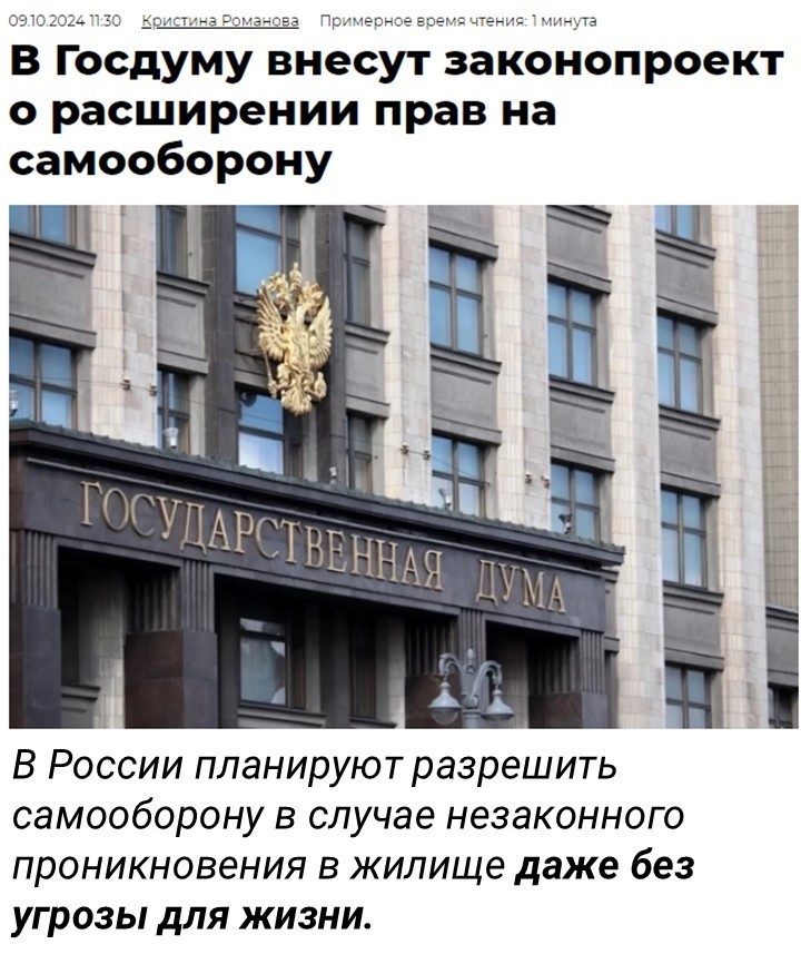 Политический мониторинг (473)