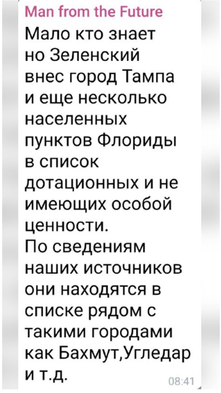 Политический мониторинг (473)