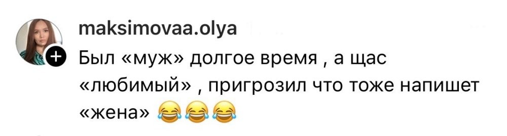 8. Они ещё и угрожают