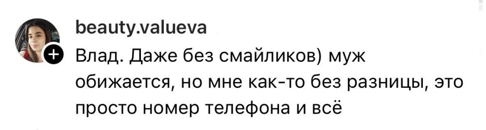 3. Несчастный муж