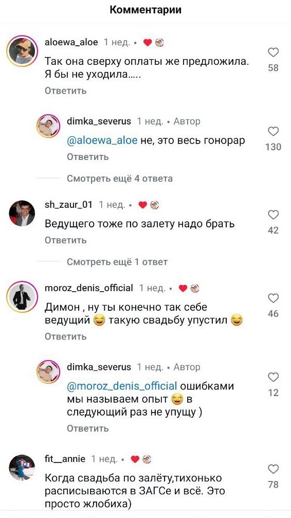 "У них свадьба по залёту": мать жениха предложила тамаде интересный вариант оплаты его услуг на свадьбе