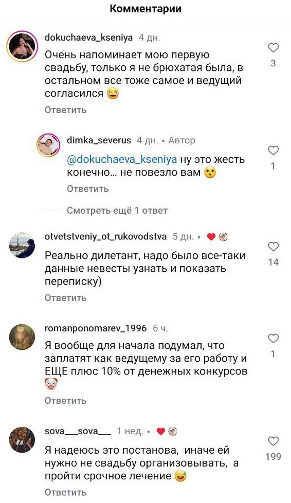 "У них свадьба по залёту": мать жениха предложила тамаде интересный вариант оплаты его услуг на свадьбе