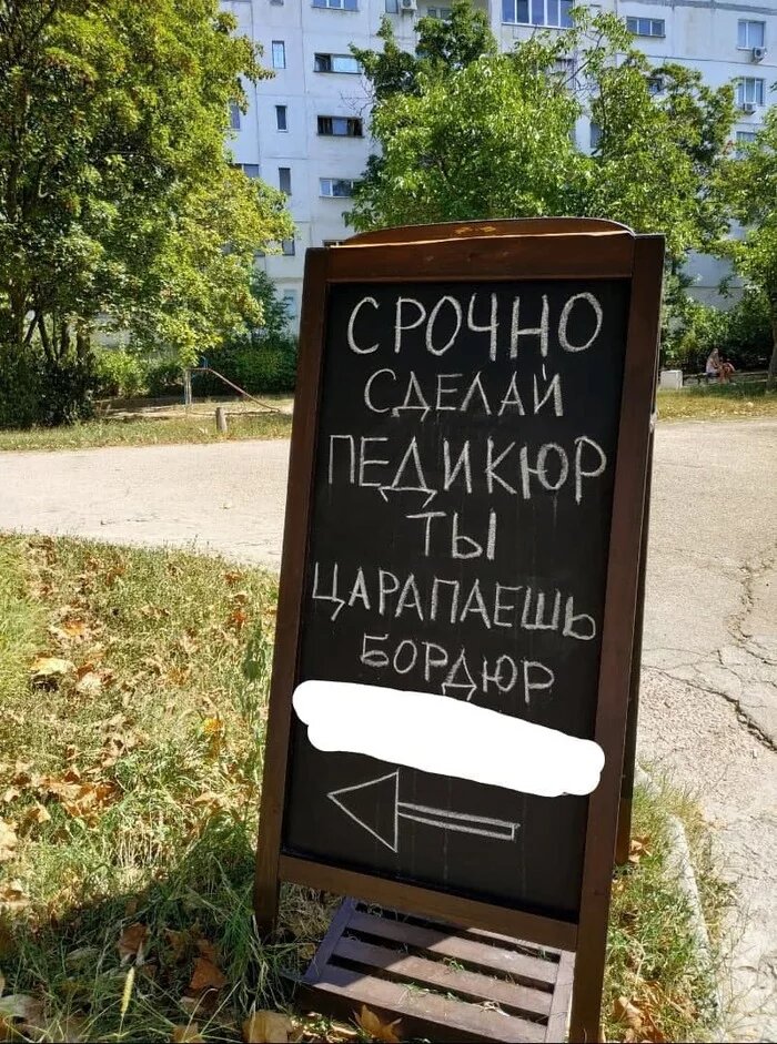 Поэзия в уличной рекламе