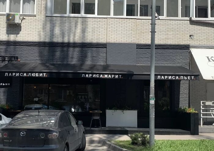 Маркетинг от Ларисы