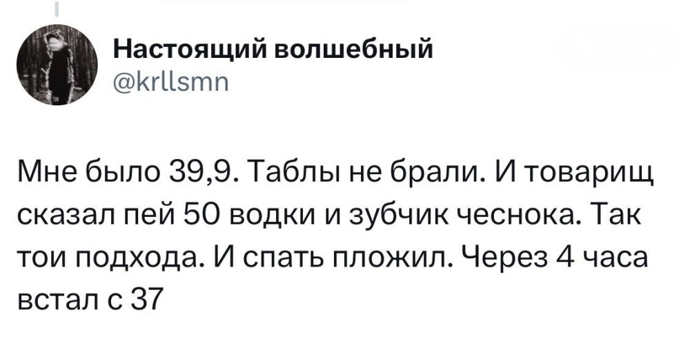 9. Три подхода по 50 и чесноку