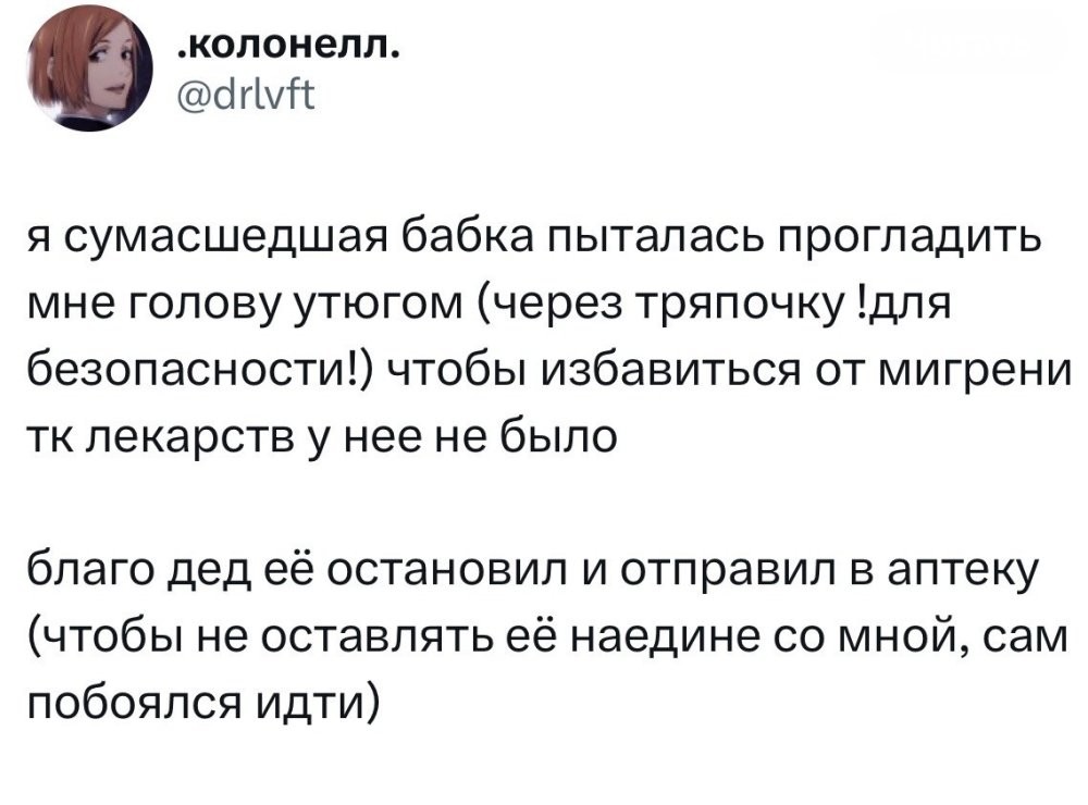 7. Хорошо, что дед был адекватным