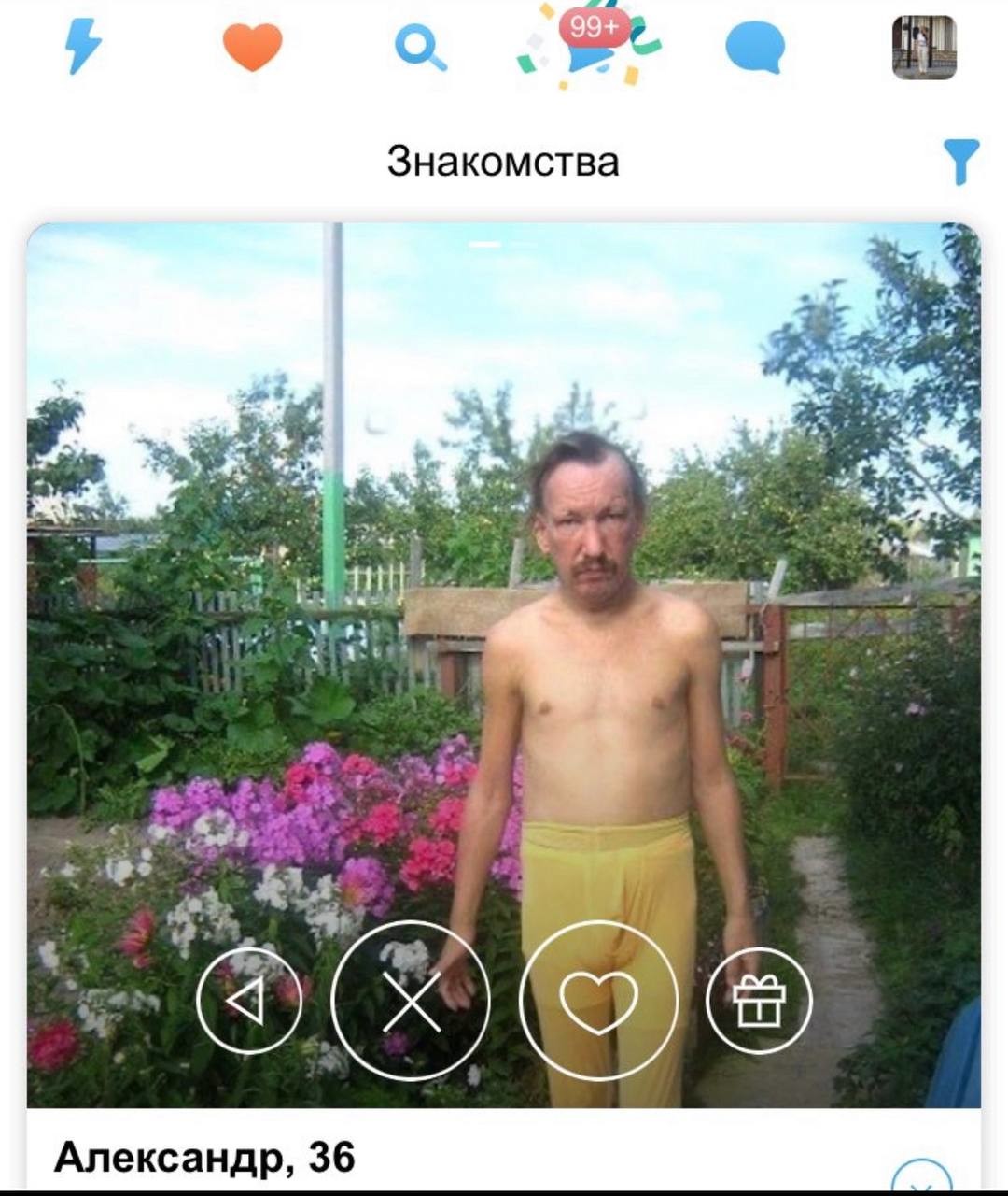 Чем вам эти женихи с сайтов знакомств не подходят?