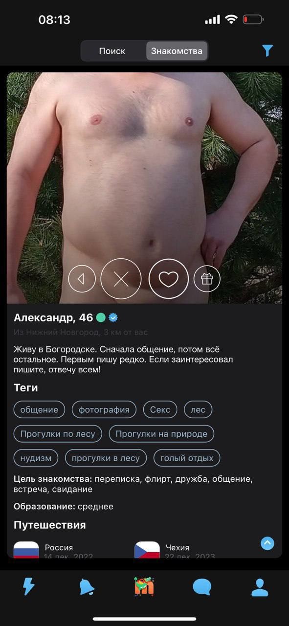 Чем вам эти женихи с сайтов знакомств не подходят?