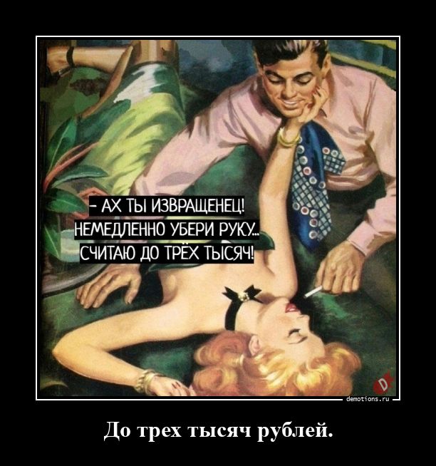 До трех тысяч рублей
