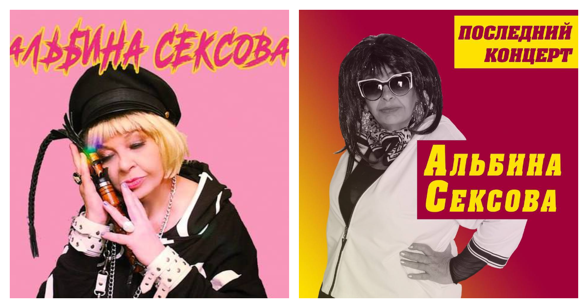 Певицу Альбину Сексову оштрафовали из-за песни "Сплю с хачами"