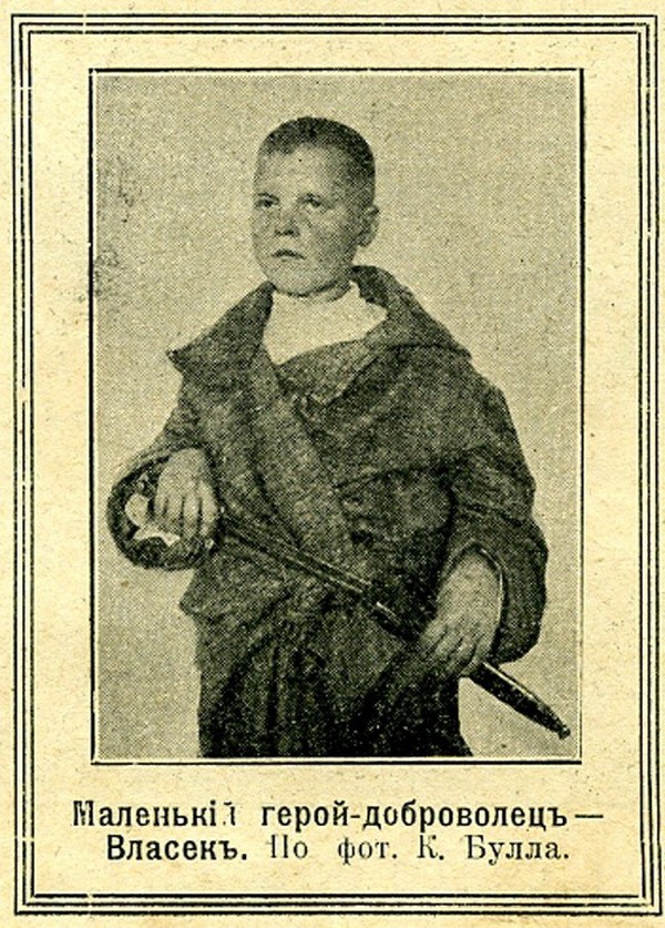 Детский фронт